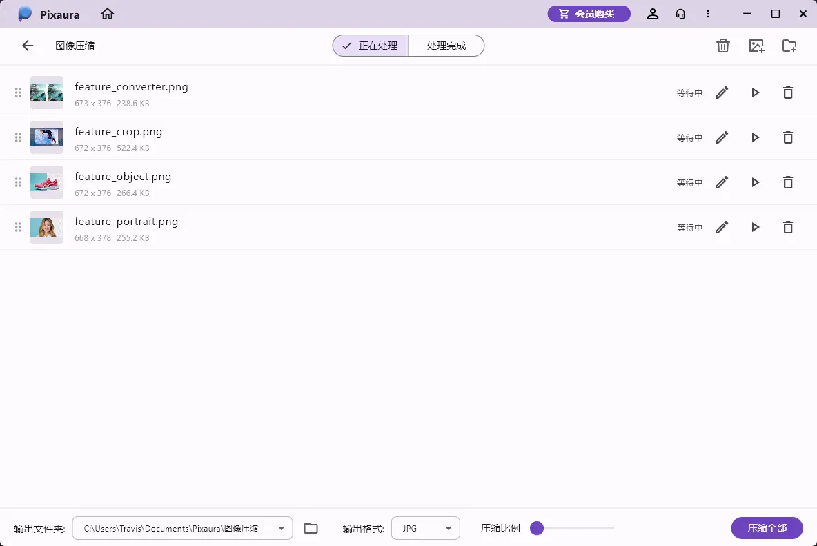 图片压缩