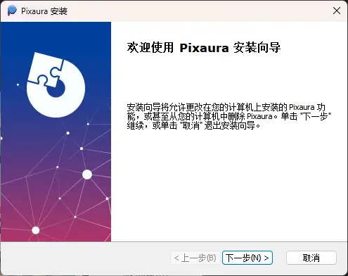 安装步骤示意图